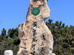 -大连金石滩滨海国家地质公园