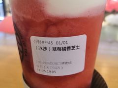 草莓橘香芝士-眷茶(大卫城10楼店)