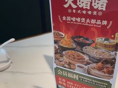 -火啫啫·粤式啫啫煲(南通首店)