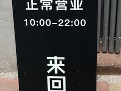 -来回·咖啡(天河南店)