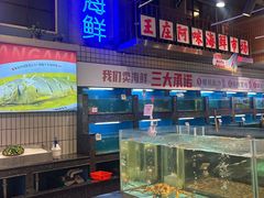 -王庄阿咪海鲜大排档(象园店)