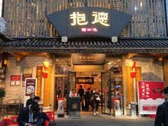 -抱德·潮汕味(敦和店原惠城鱼仔)