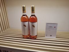 -源石酒庄