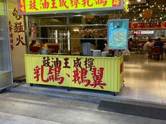 -广九餐室(陈家祠扬韬广场店)