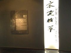 -四川宋瓷博物馆