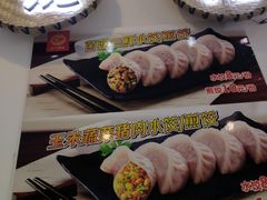 -煮元张脆皮馄饨(古井南路店)