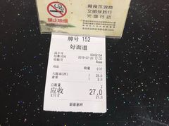 -好面道大肠面(中华路店)