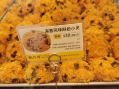 -鲍师傅糕点(永安里店)