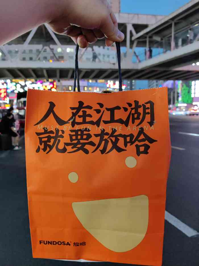 放哈·甜醅子奶茶创造者(西站店)-"放下在兰州真