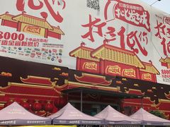 -福达坊批发城(汉阳黄金口总店)