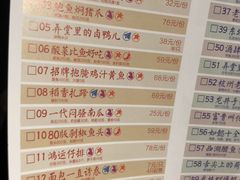 菜单-弄堂里(西溪龙湖天街店)