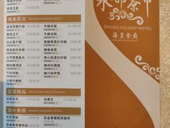 -海皇食府(水都假日酒店店)