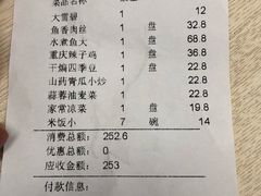 账单-川哥辣妹(南岗店)