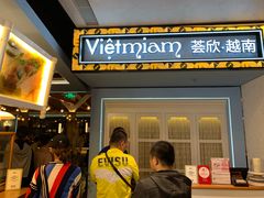 门面-CHINCHIN 青青·泰国料理(万象食家店)