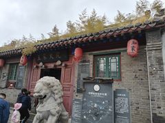-王家大院