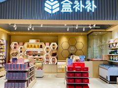 -盒马X会员店(上海森兰商都店)