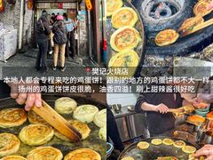 -樊记火烧店(甘泉路店)