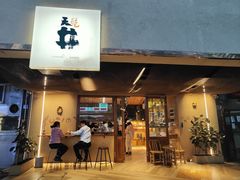 -天井·丑面包搭咖啡