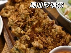 -潮粥荟·潮汕砂锅粥(槐房万达店)
