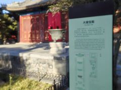 -大钟寺古钟博物馆