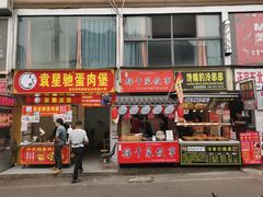 -财大小吃街·小吃侠