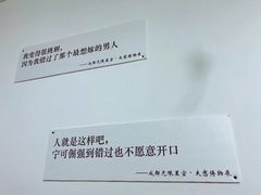 -成都失恋馆