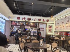 -粤拭轩·广东味道(祥和里店)