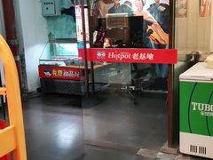 门面-老基地老火锅厂(大渡口店)