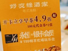 -好友缘家宴(青山路店)