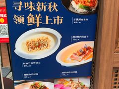 -凤凰湘语·湘粤鲜融(浦东旗舰店)