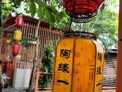 -陶缘一号·四季缘·老字号顺德菜·户外婚礼家宴(西滘店)