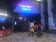 -CGV影城(源著IMAX店)