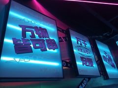 门面-燥次·烧烤酒场(万象城店)