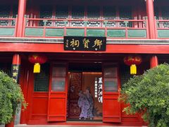 -北京湖广会馆