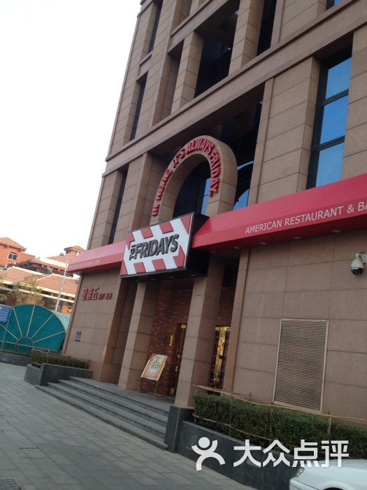 星期五餐厅图片