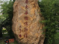 -二沙岛-广东华侨博物馆