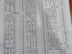 菜单-雨田饭店(华兴东街店)