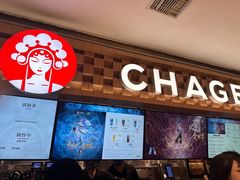 -霸王茶姬(上海静安大悦城店)