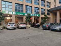 -德胜轩正宗顺德菜(宝安沙井会展中心店)