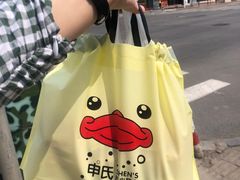 -申氏糕点(三好街店)