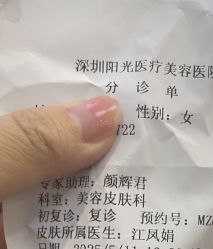 -深圳阳光医疗美容医院·旗舰店
