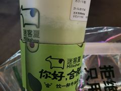 牛油果朵朵云-迷客夏Milksha(合肥步行街首店)