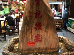-李记搅团•非遗陕菜(三桥店)