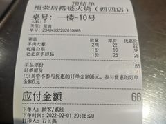 账单-福荣居褡裢火烧京味家常菜(西四店)