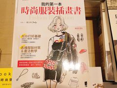 -诚品(信义店)