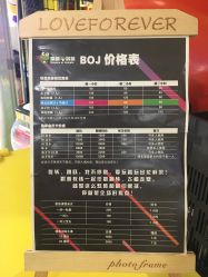 价格表-蹦蹦跳跳(新奥购物中心店)