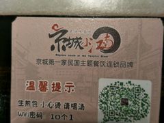 -京城小江南·北京烤鸭·江南土菜·白鱼(中关村店)