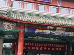 -中国中医科学院西苑医院(本部)