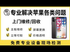 -苹果华为手机维修换屏