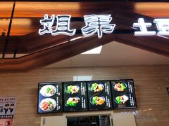 -欧亚商都奥特莱斯(新发路店)